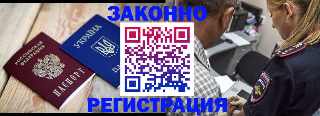 прописка иностранных граждан в Киренске