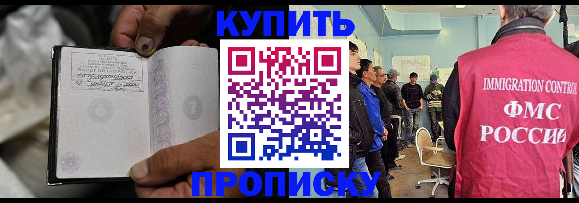 прописка иностранных граждан в Киренске