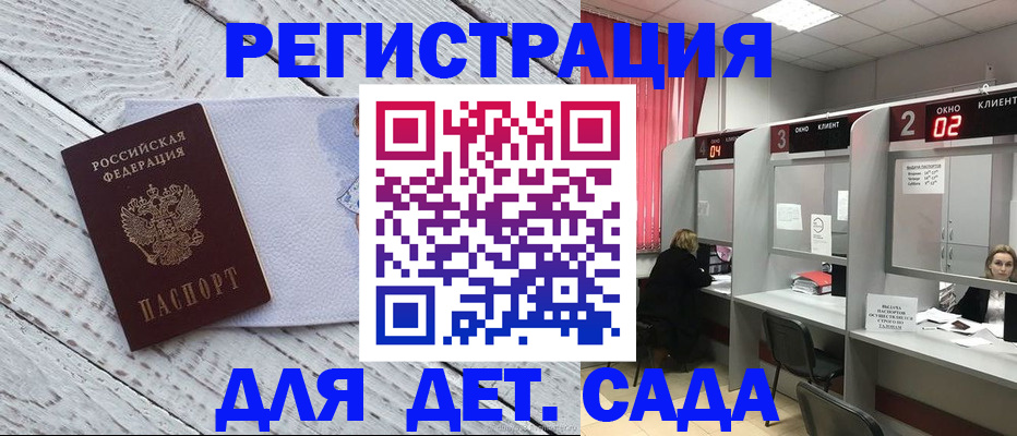 регистрация в Киренске