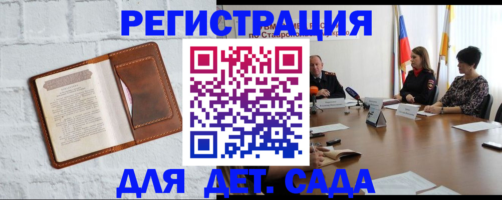 временная прописка в Киренске