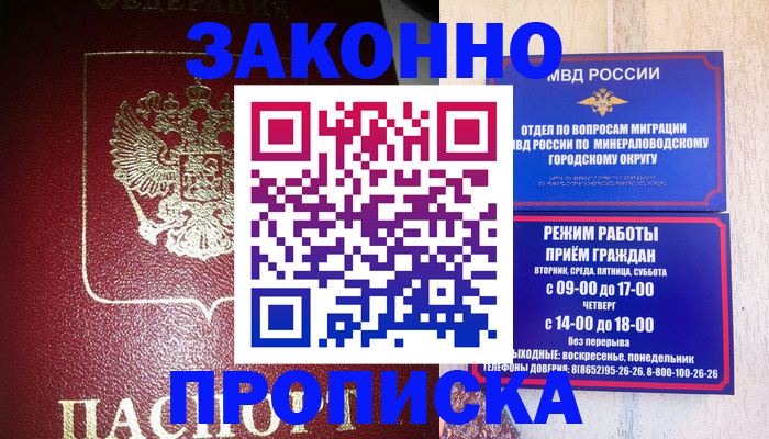 временная регистрация адрес в Киренске