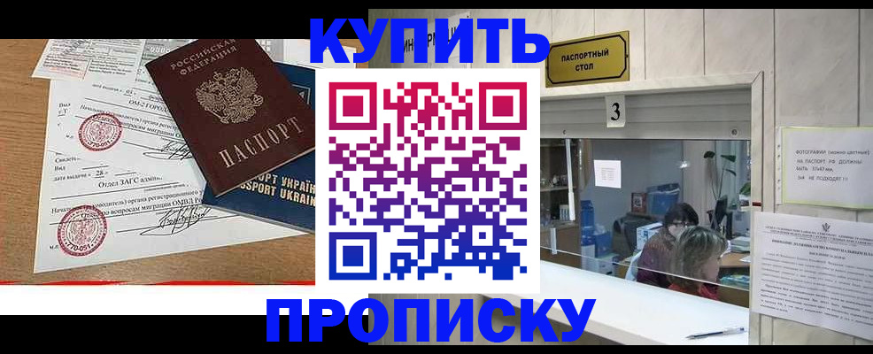 временная регистрация надежно в Киренске