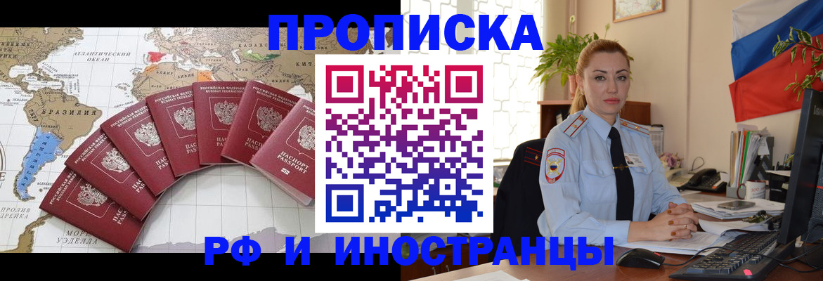 временная регистрация 2025 в Киренске