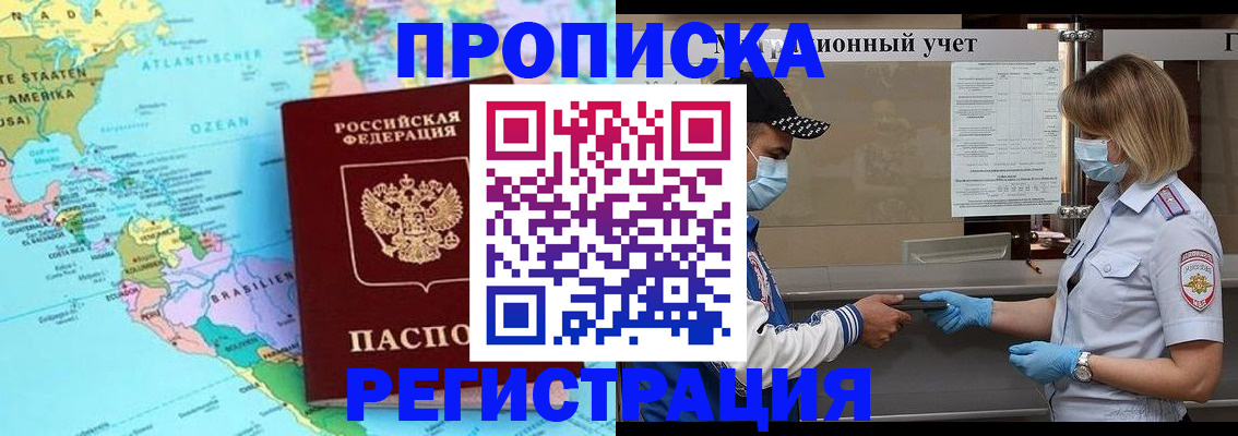 найти адрес прописки в Киренске